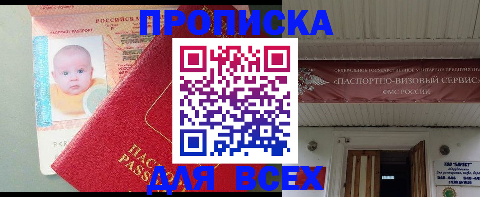 временная регистрация для всех в Венёве