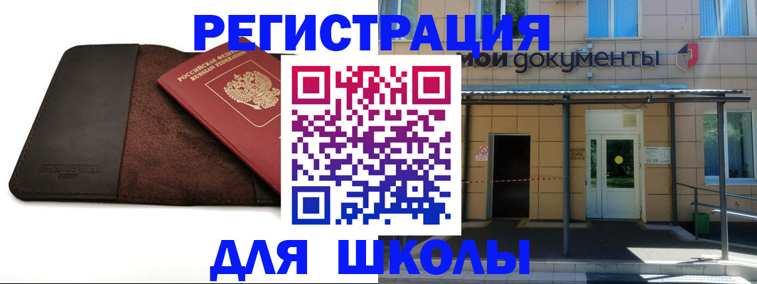 прописка в Венёве