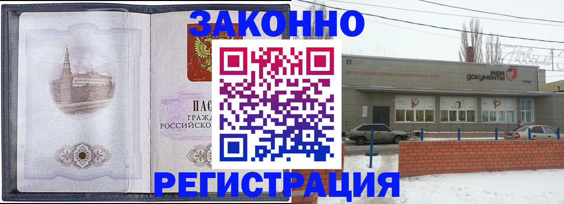 временная регистрация 2025 в Венёве