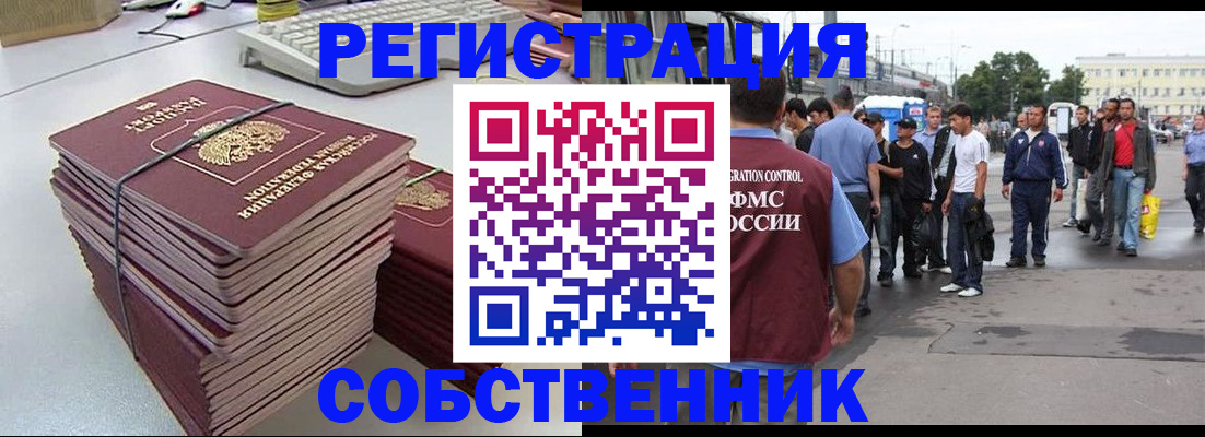 временная регистрация 2025 в Венёве