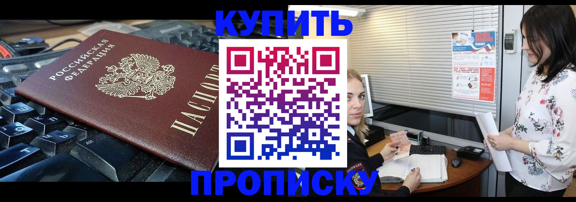 прописка гарантия в Венёве