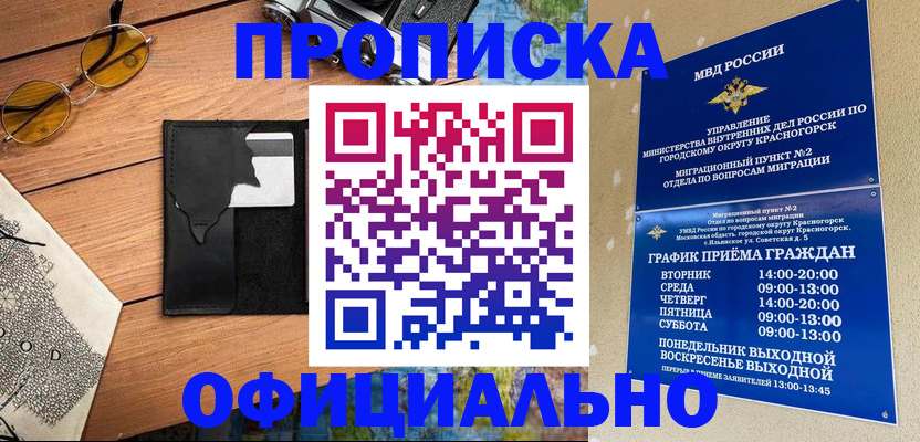 прописка поиск в Венёве